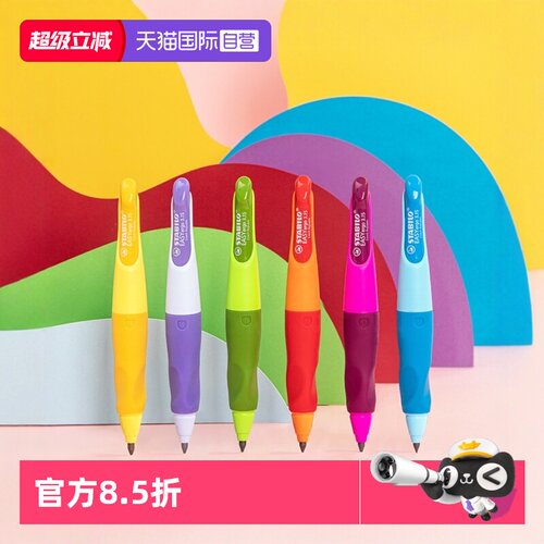 幼儿园专用减负正姿胖胖铅笔