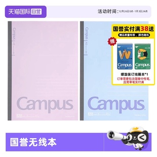 订胶装 无线装 日本KOKUYO国誉Campus螺旋本a5软面抄经典 简约大学生笔记本子b5线圈点线记事本文具 自营