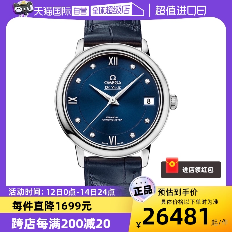 【自营】欧米茄/Omega 系列 机械手表 女表32.7mm机械表瑞士机芯 手表 瑞士腕表 原图主图