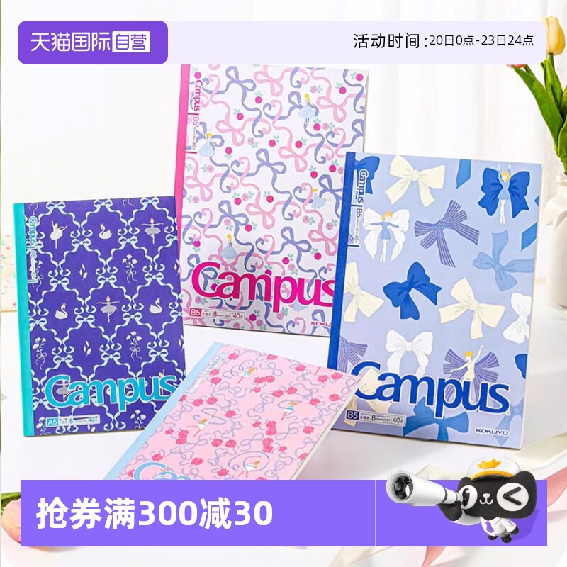 kokuyo国誉笔记本无线胶装