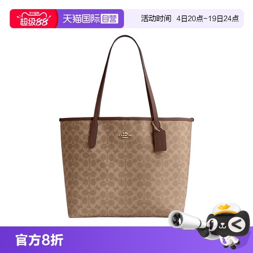 【自营】COACH/蔻驰奥莱款女士City23老花单肩手提包托特包CV976