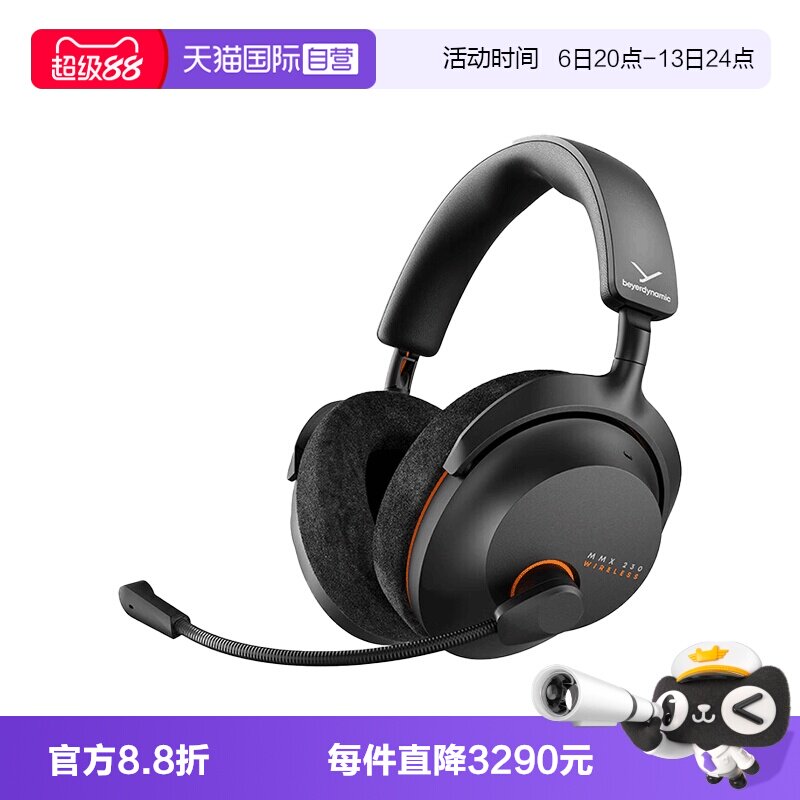 【自营】beyerdynamic拜雅MMX230头戴式蓝牙游戏耳机三模低延迟