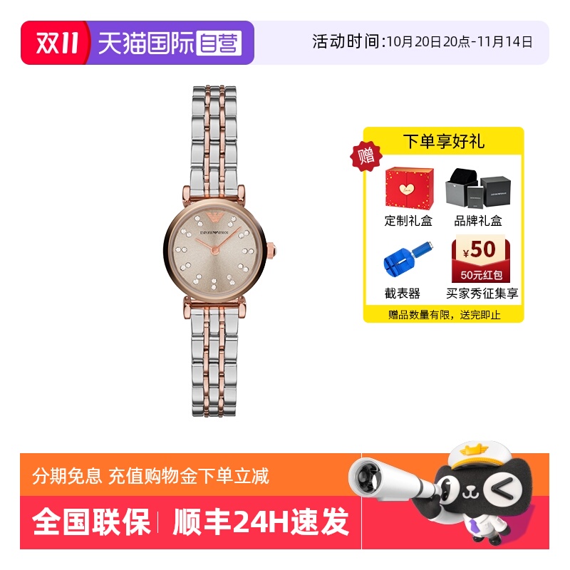 自营阿玛尼手表女满天星石英