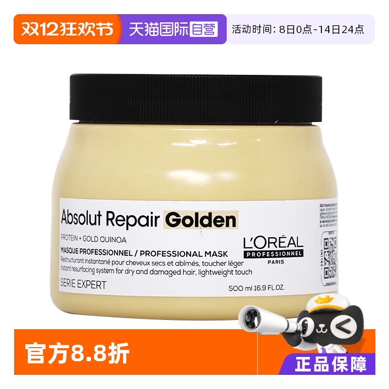 【自营】欧莱雅PRO致臻赋活鎏金发膜500ml修护干枯烫染受损奶酪罐