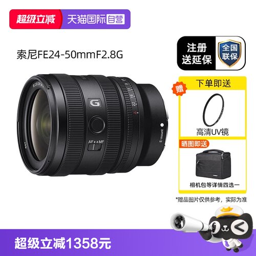 索尼2450大光圈变焦G镜头