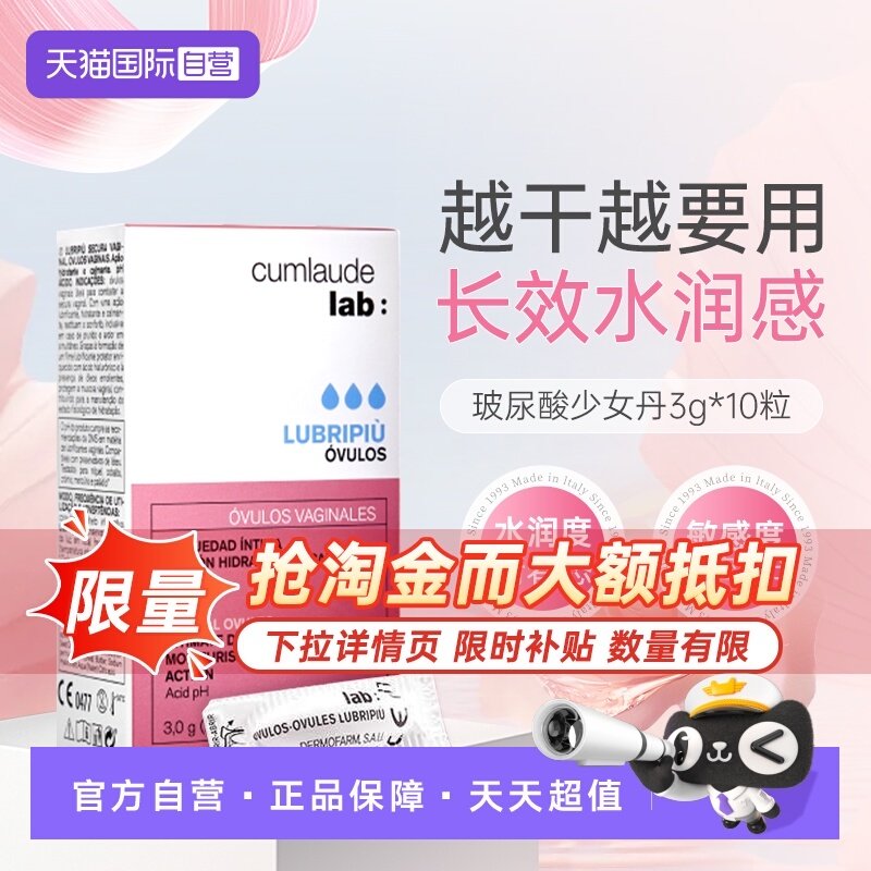 【自营】珂蔓朵玻尿酸私处护理少女丹非凝胶妇科女性滋润保养补水,洗护清洁剂/卫生巾/纸/香薰,私处保养,淘宝优惠券,粉丝福利购,淘宝优惠卷