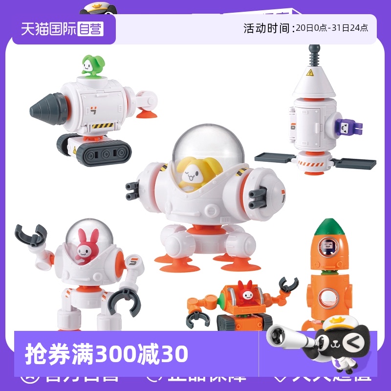 万代可爱合体玩具吸盘拼装