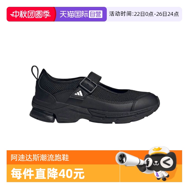 【自营】阿迪达斯女子FORMOTION MARY JANEFOS运动跑步鞋JS4053