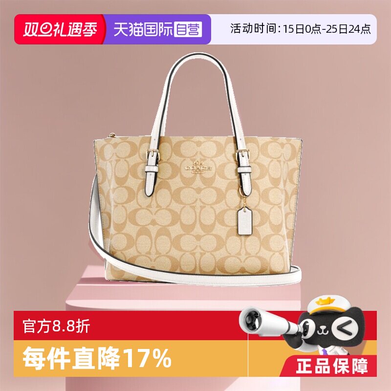 COACH蔻驰手提单肩斜挎包老花