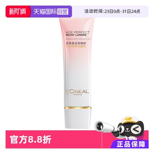 欧莱雅金致臻颜牡丹奢养粉妍氨基酸洗面奶温和清洁洁面 自营