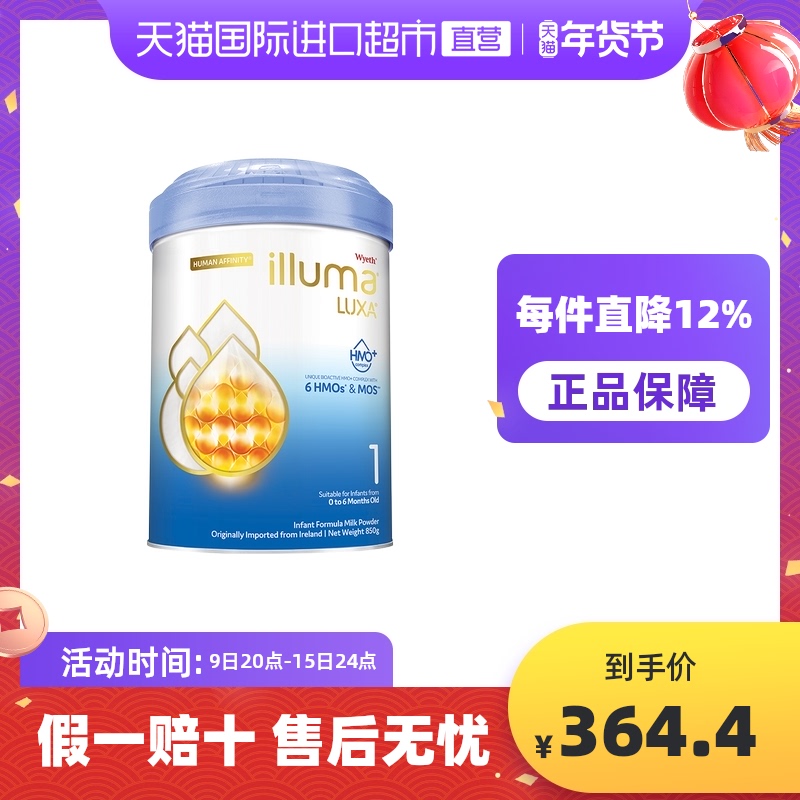 惠氏启赋未来1段0-6月6HMO婴幼儿奶粉进口850g剖腹产顶配