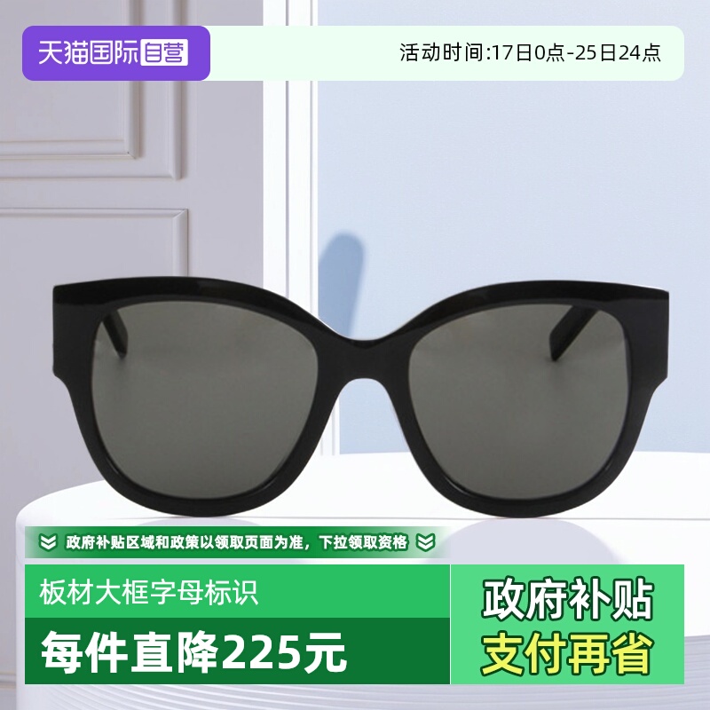 【自营】YSL圣罗兰墨镜女字母交织SL M95/F潮流板材太阳镜SL M94F