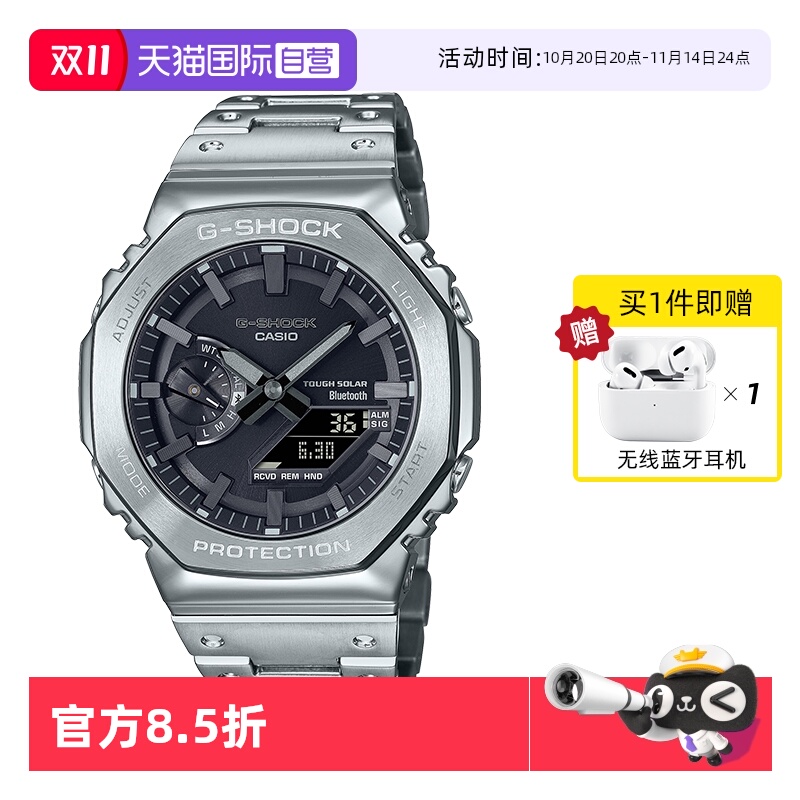【自营】CASIO卡西欧G-SHOCK金属八王子运动太阳能男手GM-B2100