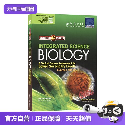 新加坡初中教辅SAP综合生物