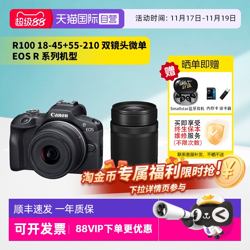 佳能R100微单相机18-45mm套机