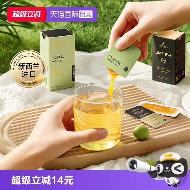 【自营】新西兰原装进口麦卢卡蜂蜜10+15+便携小包装官方纯正天然