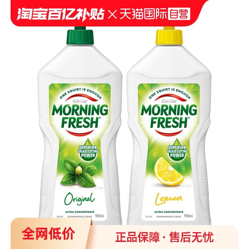 ���ڲ���������Ӫ��Morningfresh���ڳ�Ũ��ϴ�ྫ������Ưϴ�;ߴ�������ͥ 69.9Ԫ