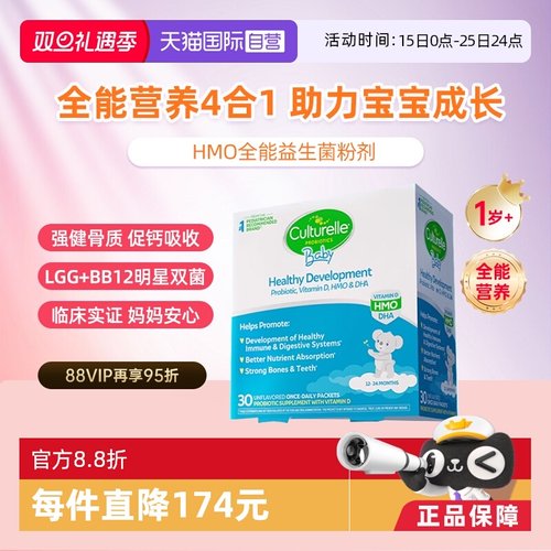 康萃乐儿童hmo全能益生菌l