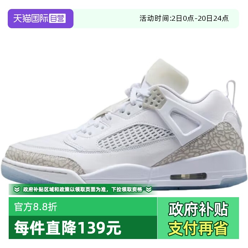 【自营】Nike耐克男鞋Spizike爆裂纹简版AJ4复古篮球鞋FQ1759-103