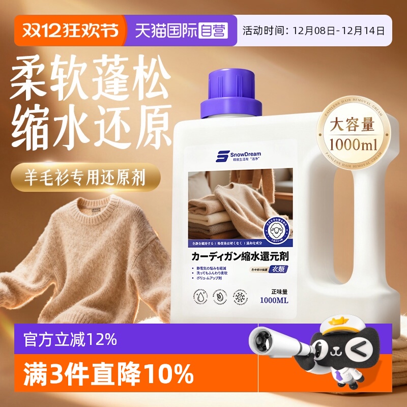 缩水还原  柔软蓬松