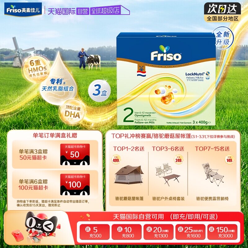 【自营】新品上市美素佳儿荷兰原装进口婴幼儿奶粉2段1200g*3盒装