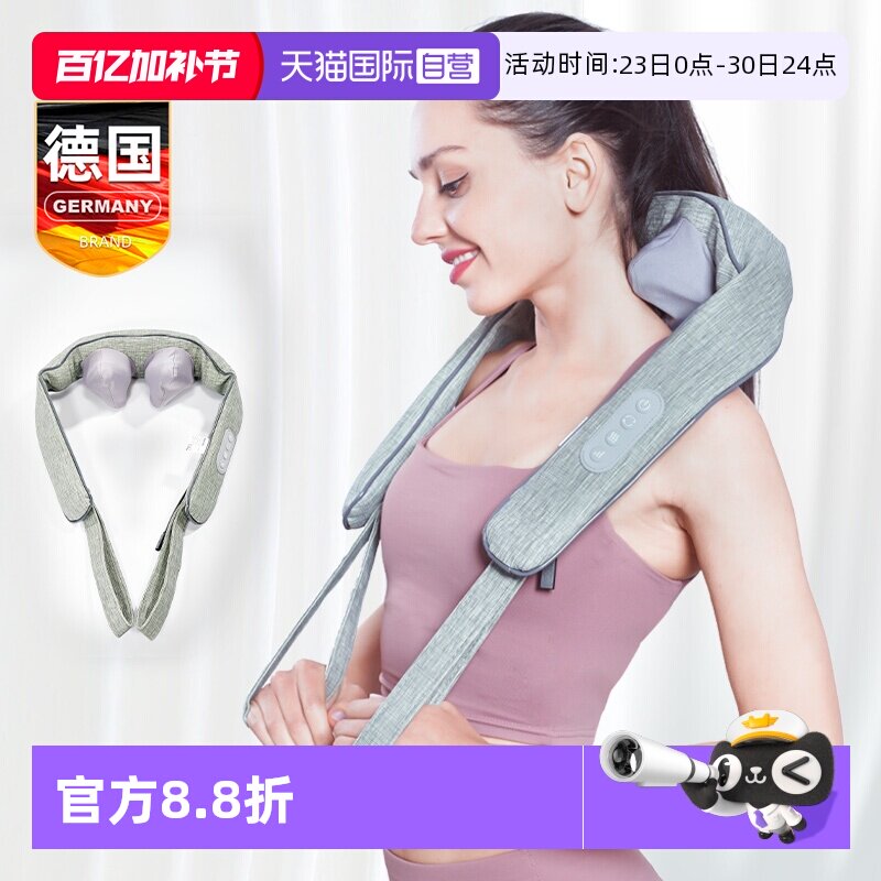【自营】德国肩部肩膀按摩器仪按肩颈神器颈椎酸痛电动披肩带揉捏