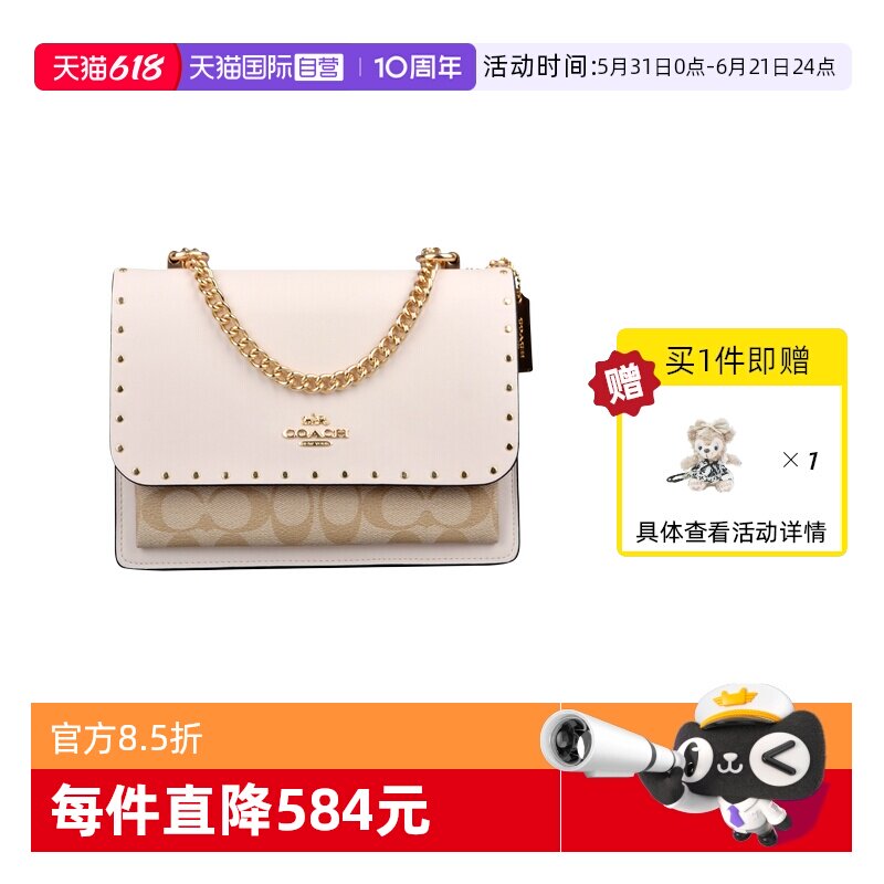 【自营】COACH/蔻驰女士单肩斜挎链条风琴包