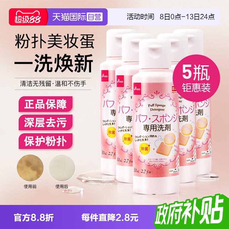 气垫粉扑DAISO/大创美妆蛋图片
