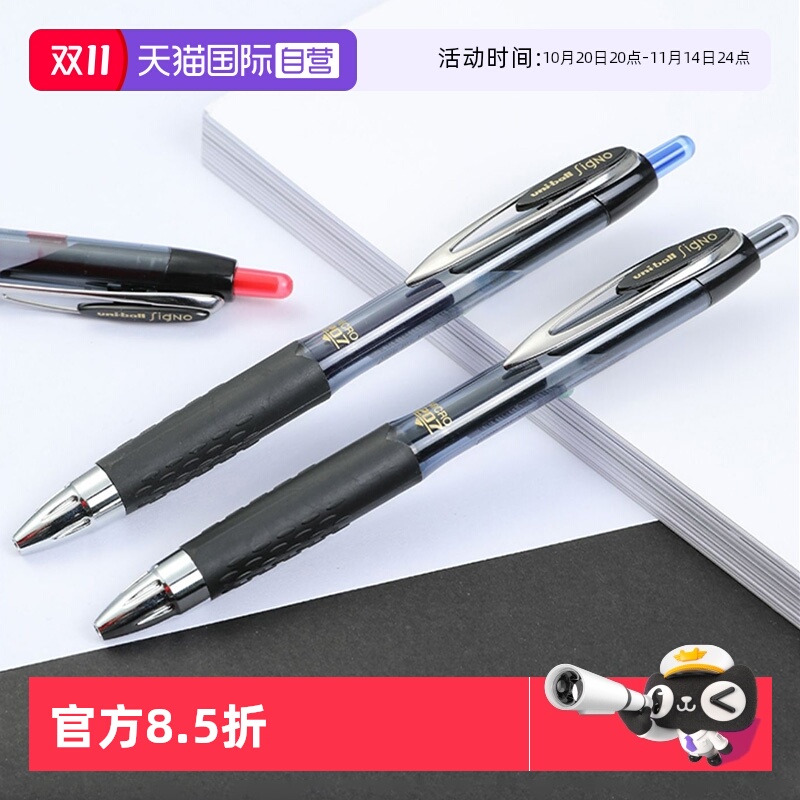 【自营】日本uni三菱UMN-207按动中性笔学生考试刷题用防疲劳子弹头办公签字笔舒适软握胶0.5mm大容量水笔