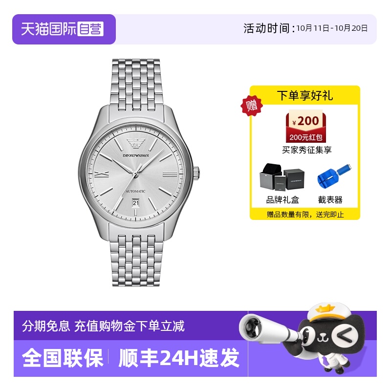 阿玛尼明星同款商务自动机械男表