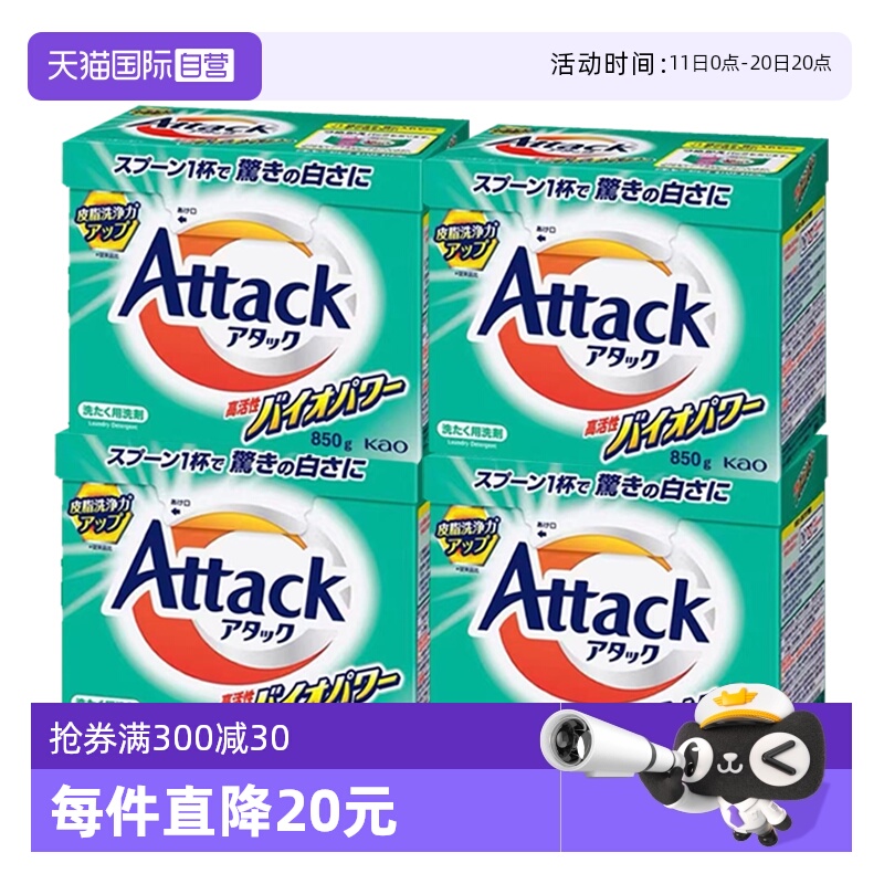 ϴ·滻װ-ɫ810g*4 Ӫʡ4ձڻAttackϵнԽϴ·ۻɫ