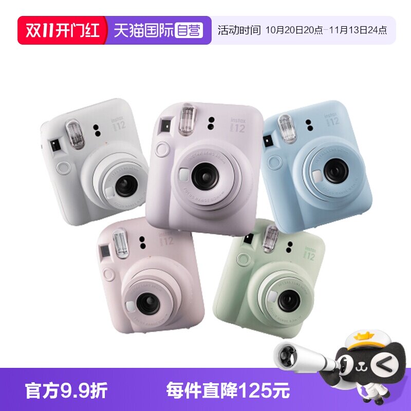 【自营】富士/Fujifilm Instax mini12 拍立得一次成像相机海外版