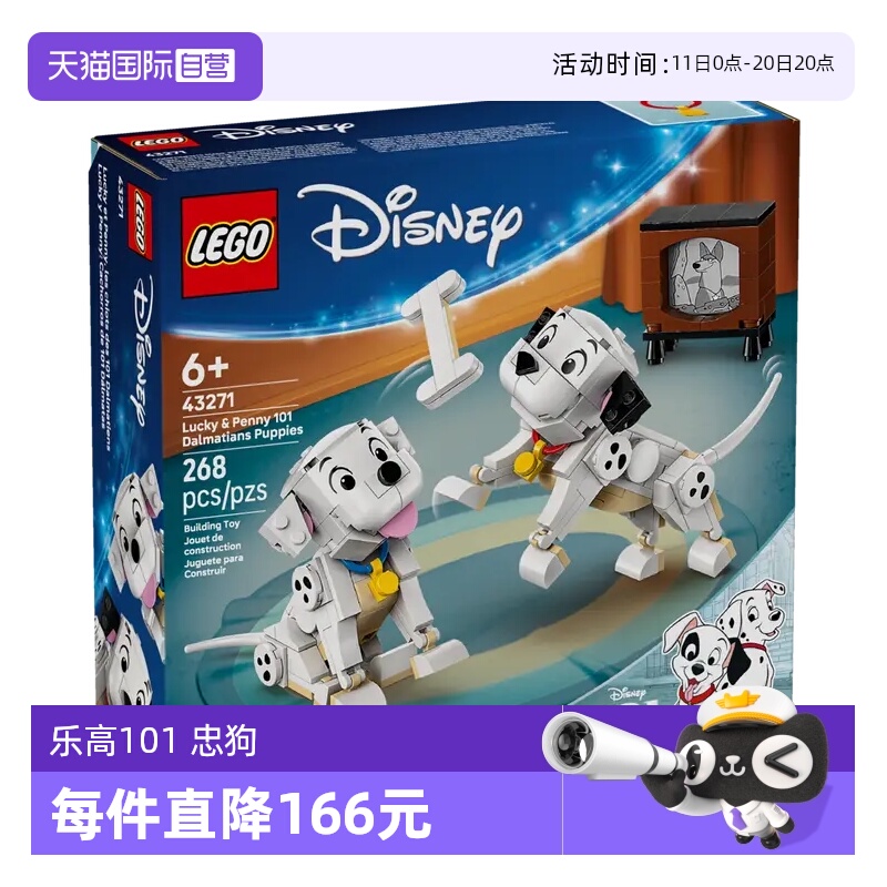 乐高迪士尼忠狗43271幸运星佩妮