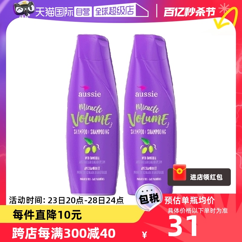 aussie紫袋鼠丰盈洗发水360ml*2