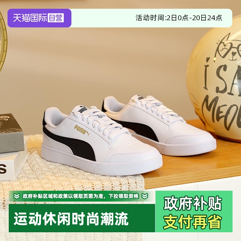 Puma彪马Logo系带通用3cm左右