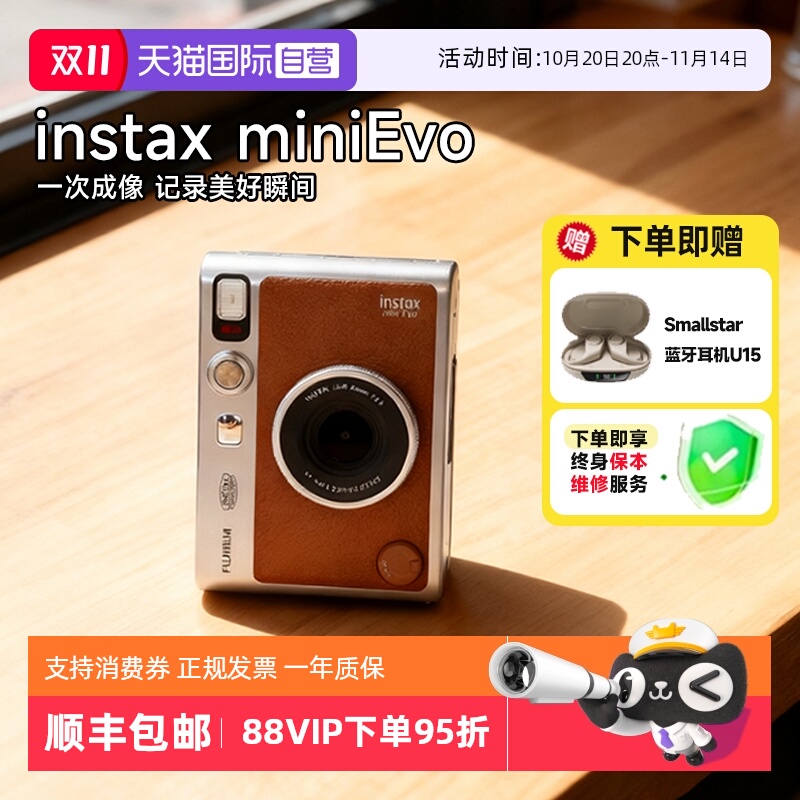 富士复古外观拍立得相机