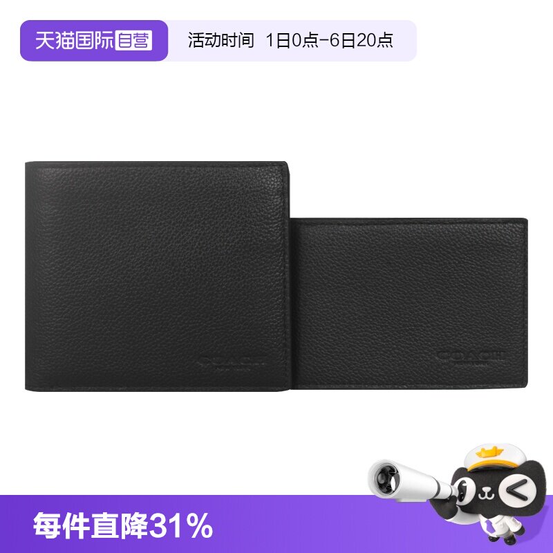 【自营】COACH/蔻驰香港直邮 男士皮质短款钱包牛皮