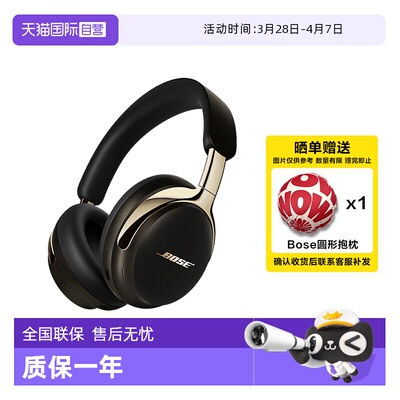 BoseQC消噪耳机UltraII
