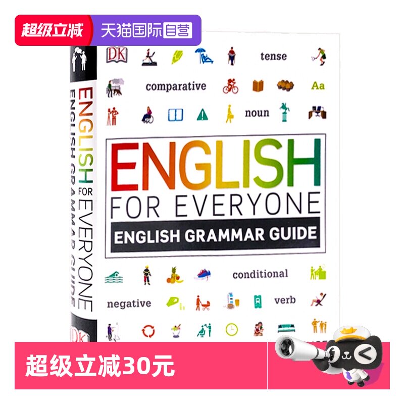 EnglishforEveryoneDK语法书