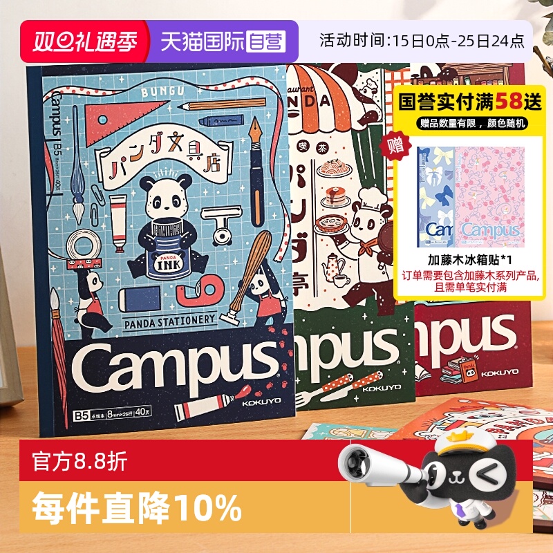 【自营】kokuyo日本国誉OB1TOY Campus无线装订本B5笔记本课堂日记本学生点线本子学习记事本横线本