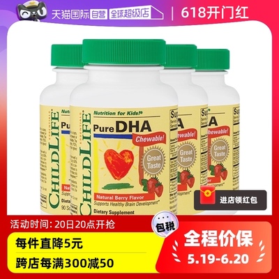 童年时光小金珠DHA囤货4件装