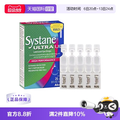 【自营】【2盒】澳洲systane护眼滴眼液温和缓解眼疲劳干涩眼药水