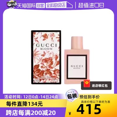 古驰花悦绽放女士浓香水EDP50ml