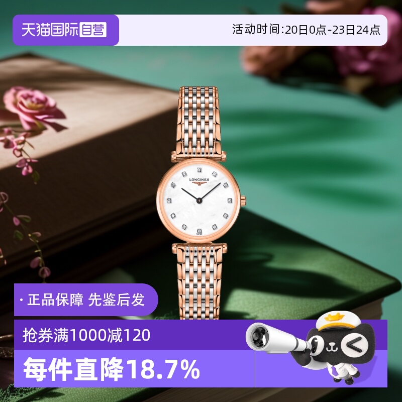 浪琴/Longines商务瑞士石英机芯