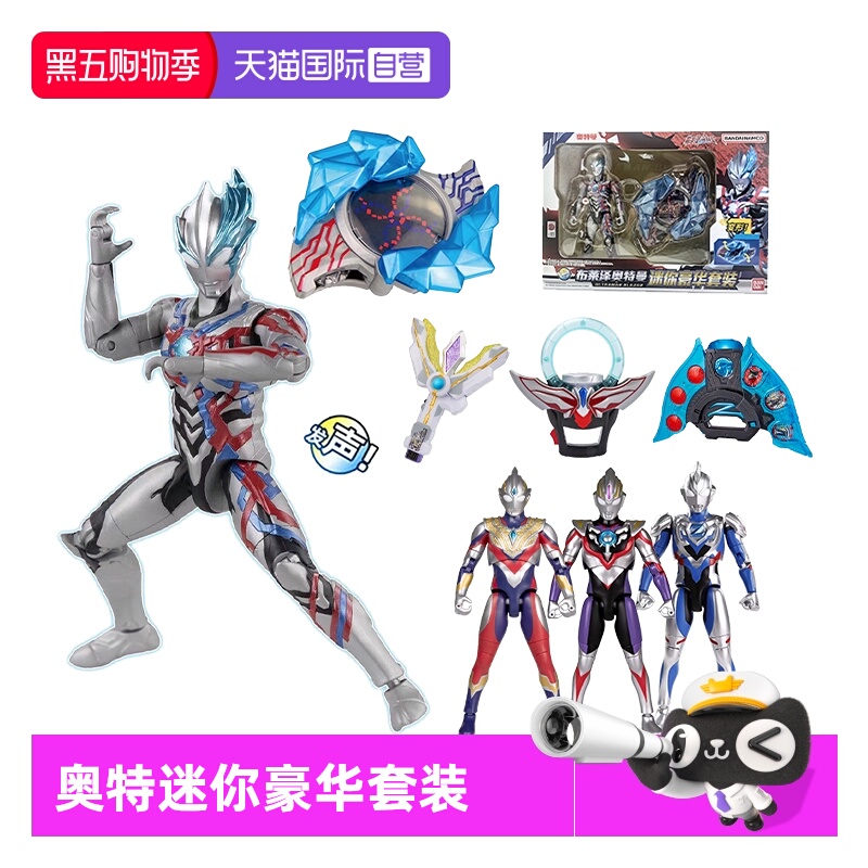 自营迷你豪华套装万代模型