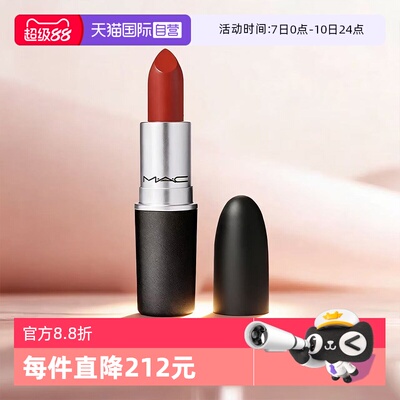 【自营】MAC/魅可子弹头口红小辣椒哑光602CHILI小样哑光旅行装