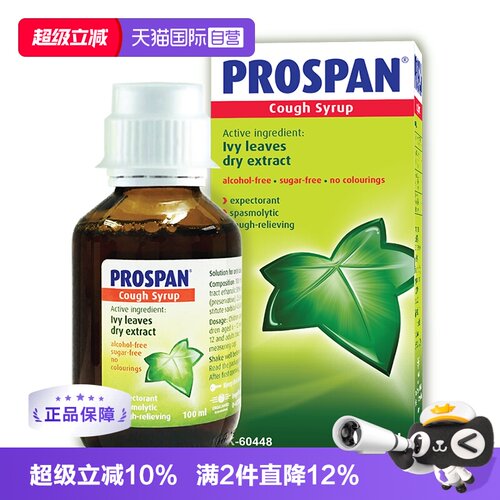 常青藤素草本精华，德国进口，香港药品注册