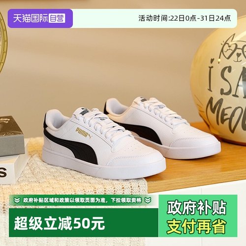 Puma彪马Logo系带通用3cm左右