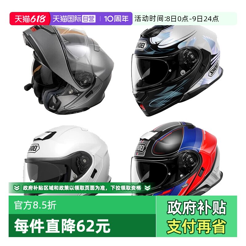 【自营】SHOEI NEOTEC 3揭面盔摩托车头盔机车双镜片防雾摩旅四季
