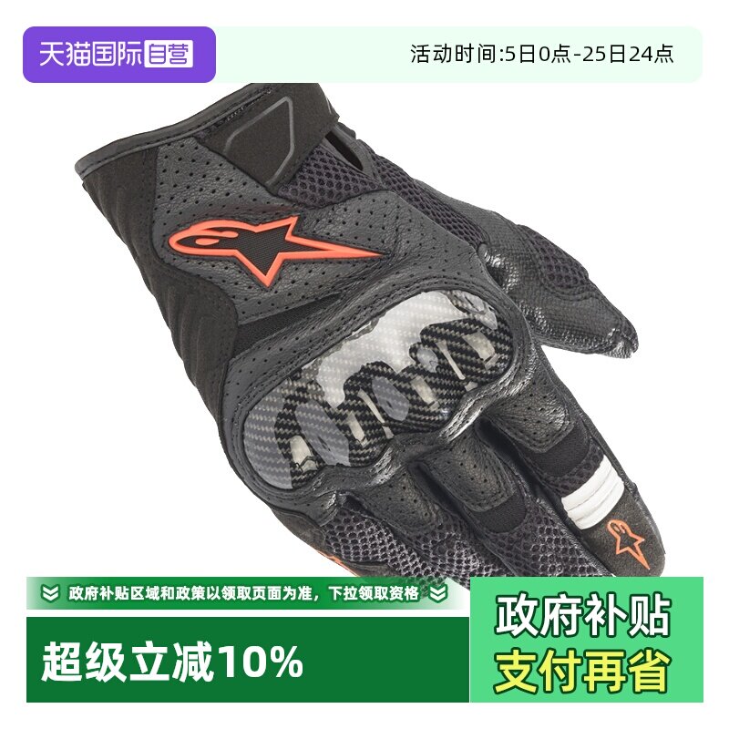 【自营】a星摩托车骑行手套夏季机车骑士装备皮手套男SMX-1 v2